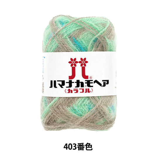 Herbst/WinterGarn "Hamanaka Mohair Bunte Farbe 403" Hamanaka