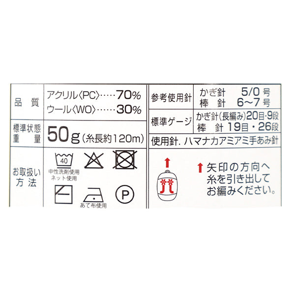 털실 "장난감 데니스 66 번 색" Hamanaka