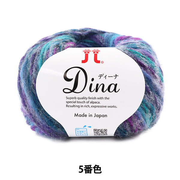 Autunno e invernoFilato "Dina (dina) 5 ° colore] Hamanaka