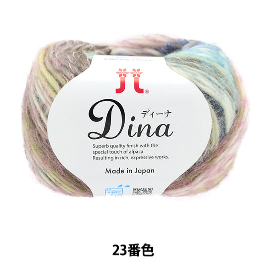 الخريف/الشتاءخيوط الغزل "دينا اللون الثالث والعشرون" Hamanaka