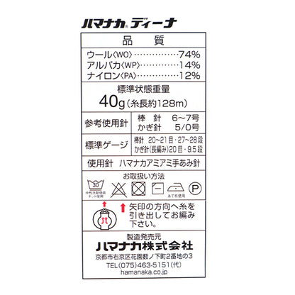 Autunno e invernoFilato "Dina 24th Color" Hamanaka