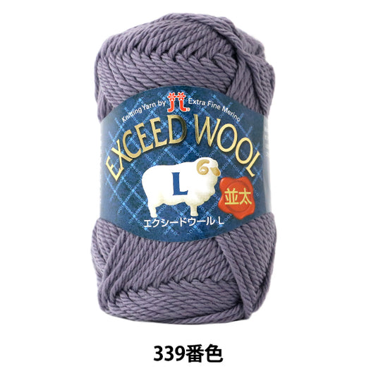 Herbst und WinterGarn "Exced Woll L (Normalwolle) Hamanaka