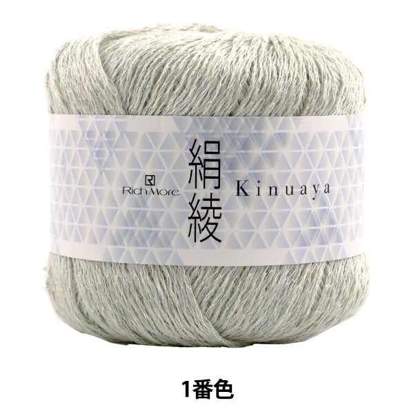 الربيع / الصيفخيوط الغزل "لون كينوايا الأول" ريتش مور ريتشمور