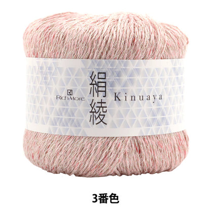 الربيع / الصيفخيوط الغزل "كينوايا اللون الثالث" ريتش مور ريتشمور