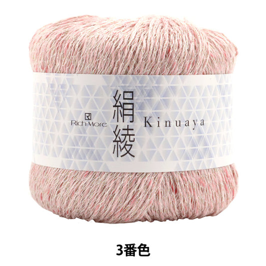 Spring / summerYarn "Kinuaya 3rd color" Richmore Rich More