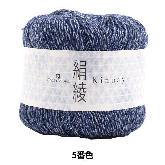 Spring / summerYarn "Kinuaya 5th color" Richmore Rich More