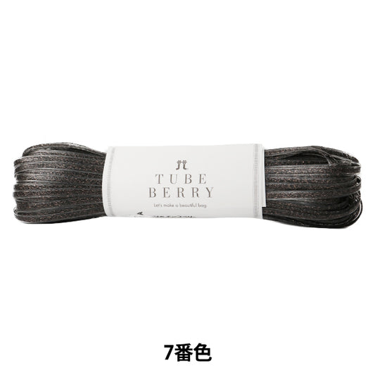 春夏毛糸 『TUBE BERRY (チューブベリー) 7番色』 Hamanaka ハマナカ
