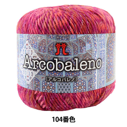 Herbst und WinterGarn "Arcobaleno (Arcovareno) 104. Farbe" Hamanaka