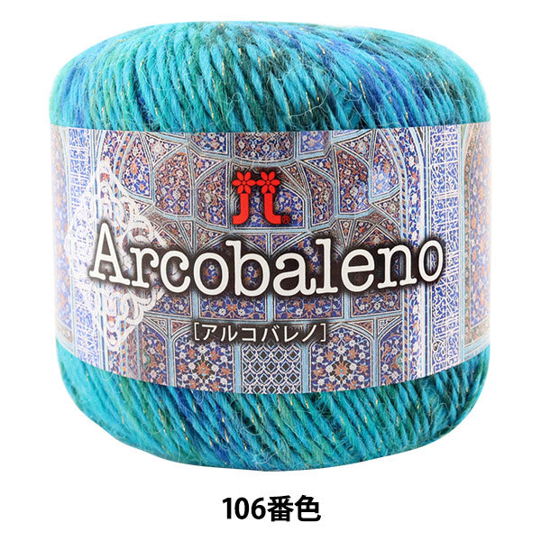 Herbst und WinterGarn "Arcobaleno 106. Farbe" Hamanaka