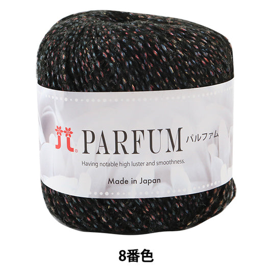 Fall and winterYarn "PARFUM (Parfum) 8th color] Hamanaka