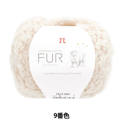 Herbst und WinterGarn "Merinowolle Fell (Merinowolle weit) 9. Farbe] Hamanaka