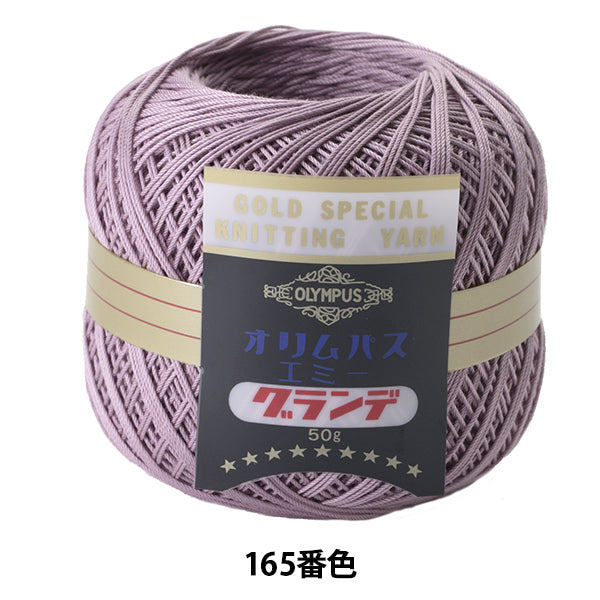 레이스 실 "Emmy Grande 50g 165th 컬러" Olympus