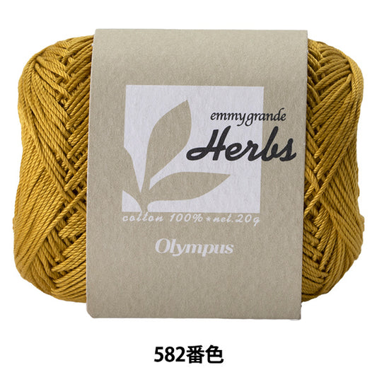Crochet Thread "Emmy Grande Herbs 582 Color" Olympus