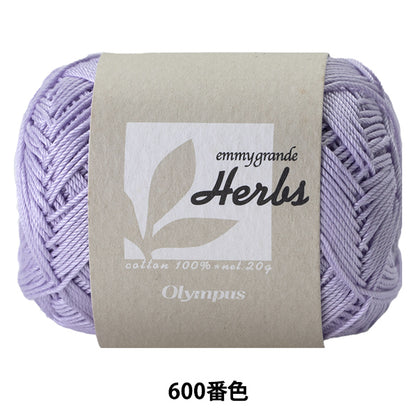 Häkelgarn "Emmy Grande Kräuter 600. Farbe" Olympus