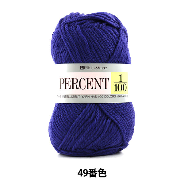 Fall and winterYarn "PERCENT 1/100 49th color] Richmore Rich More