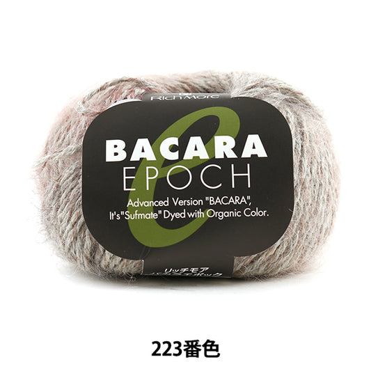 秋冬毛糸 『BACARA EPOCH(バカラエポック) 223番色』 RichMore リッチモア