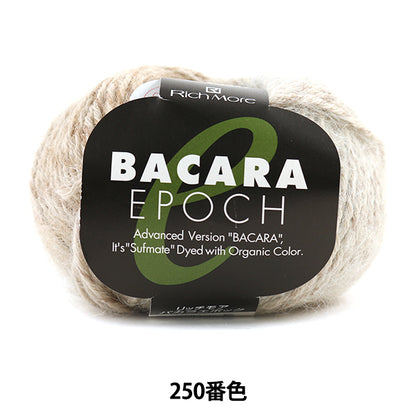 秋冬毛糸 『BACARA EPOCH (バカラエポック) 250番色』 RichMore リッチモア