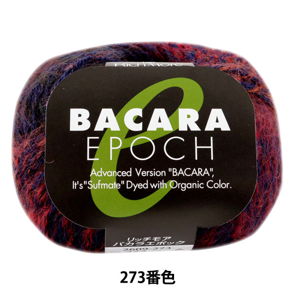 Fall and winterYarn "Bacara Epoch 273 color" Richmore Rich More