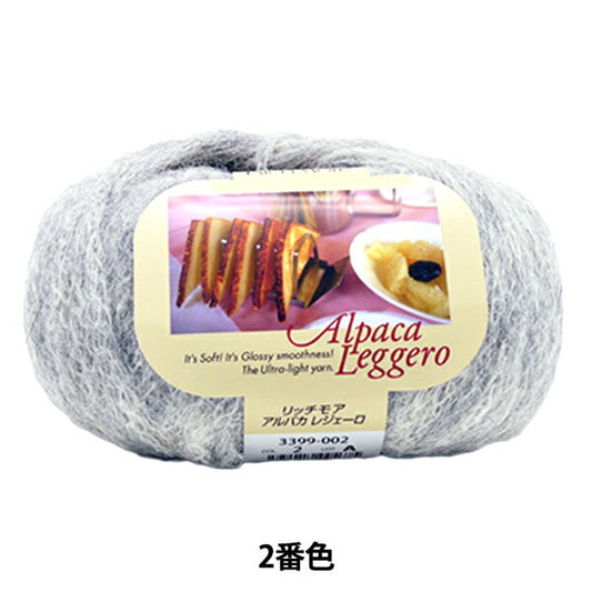 Fall and winterYarn "Alpaca Leggero (AlpacaLegero) 2 "Richmore Rich More