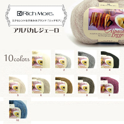 Fall and winterYarn "Alpaca Leggero (AlpacaLegero) 2 "Richmore Rich More