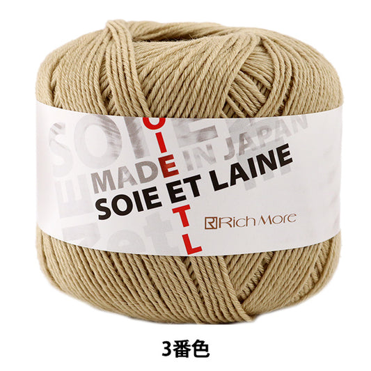 Fall and winterYarn "Soie et Laine 3rd color "Richmore Richmore