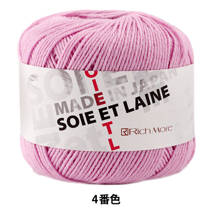 Fall and winterYarn "SOIE ET ​​Laine 4th color "Richmore Richmore