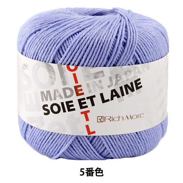 Fall and winterYarn "SOIE ET ​​Laine 5th color "Richmore Richmore