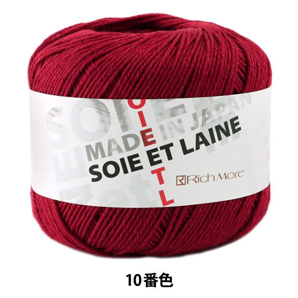 Fall and winterYarn "Soie et Laine (Sow -E Reine) 10th color "Richmore Richmore