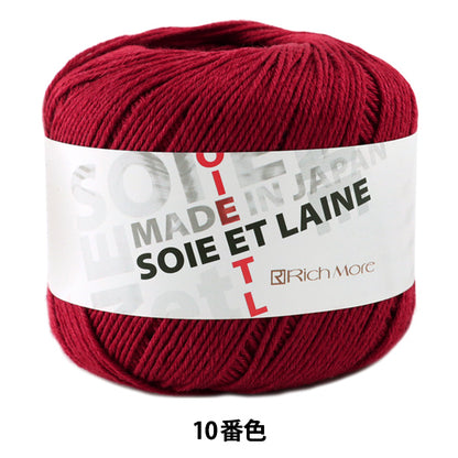Fall and winterYarn "Soie et Laine (Sow -E Reine) 10th color "Richmore Richmore