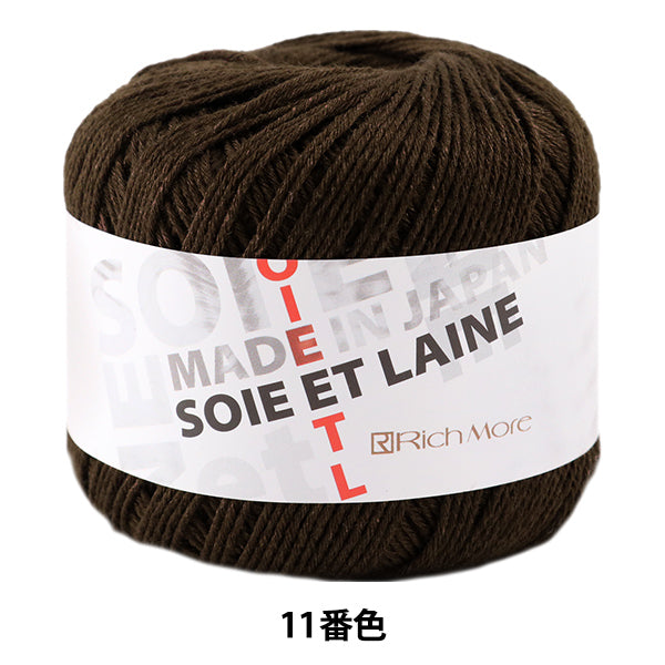 가을과 겨울털실 "Soie et Laine 11 번째 컬러 "Richmore Richmore