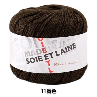가을과 겨울털실 "Soie et Laine 11 번째 컬러 "Richmore Richmore