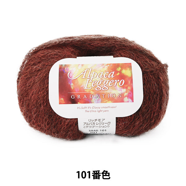 Herbst und WinterGarn "Alpaka Leggero (AlpakaLegero) Abstufung 101 Farbe] Richmore Rich More