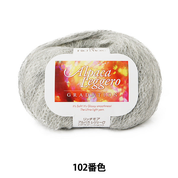 Herbst und WinterGarn "Alpaka Leggero (AlpakaLegero) Abstufung 102 Farbe] Richmore Rich More