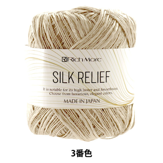 봄 / 여름털실 "Silk Rerleff 3rd Color"Richmore Rich