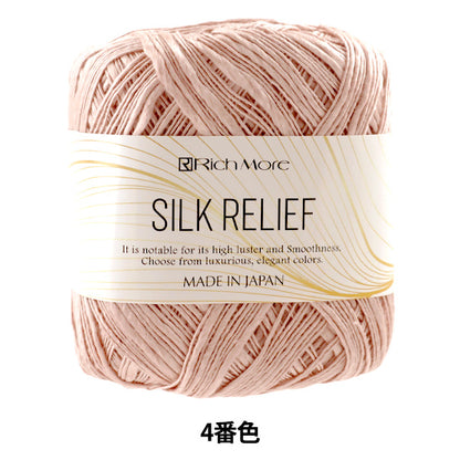 Весна / летоПряжа "Silk Reliff 4th Color" Richmore Rich больше