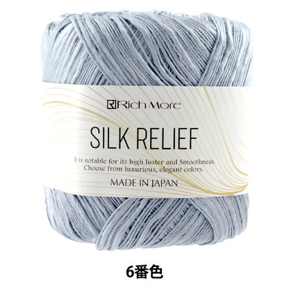 Весна / летоПряжа "Silk Reliff 6th Color" Richmore Rich больше