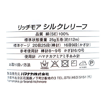 Primavera / EstateFilato "Silk releff 7th Color" Richmore Rich di più