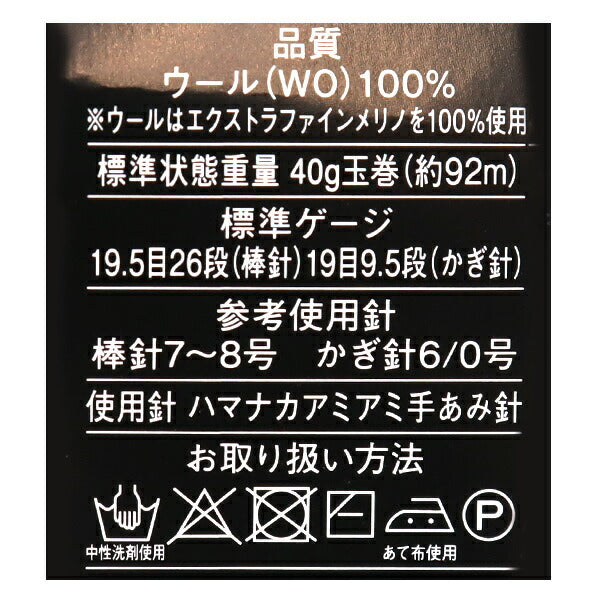 가을과 겨울털실 "Morgiana 3rd Color"Richmore Rich