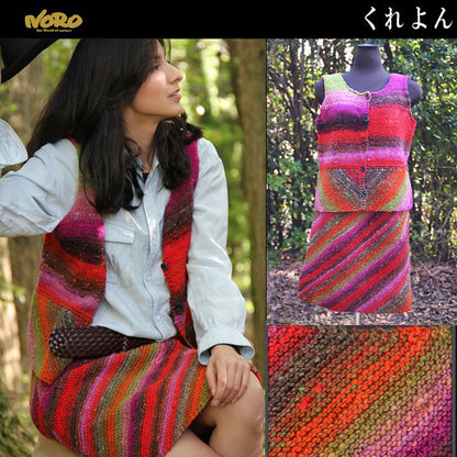 Herbst / WinterhaarGarn "Kuryon 40. Farbe" Noro Hideyaku Noro