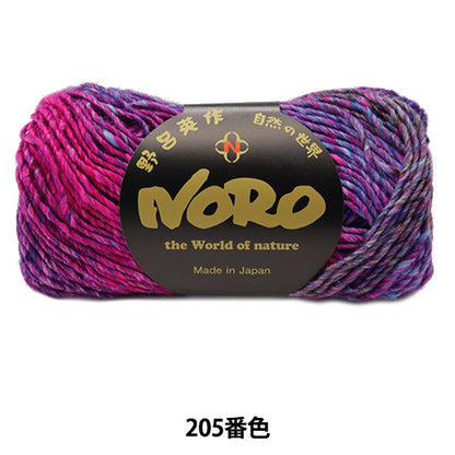 秋冬毛糸 『シルクガーデン 205番色』 NORO 野呂英作