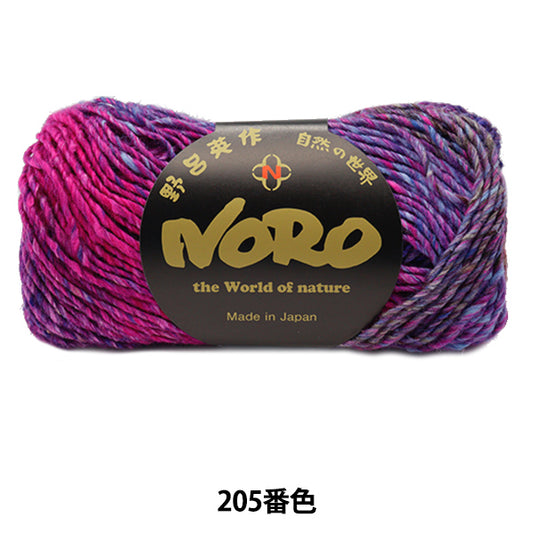 秋冬紗線 “絲綢花園205顏色” Noro Hideaku Noro