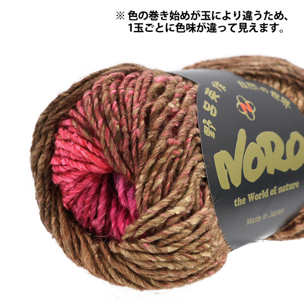 Automne / laine d'hiver "Garden de soie 532 Couleur" Noro Hidaku Noro