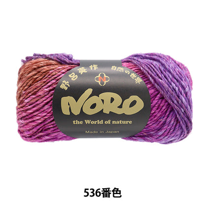 秋冬羊毛“丝绸花园536” Noro Hideaku Noro