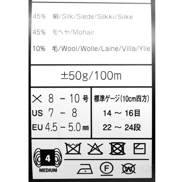 가을과 겨울털실 "실크 가든 536 번째 컬러"Noro Hideaku Noro