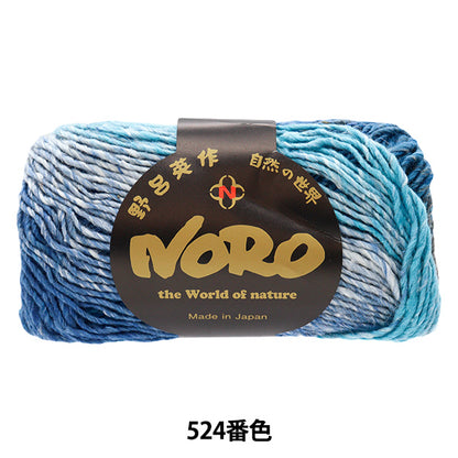 Fall/WinterYarn "Silk Garden Color 524" NORO Noro Eisaku