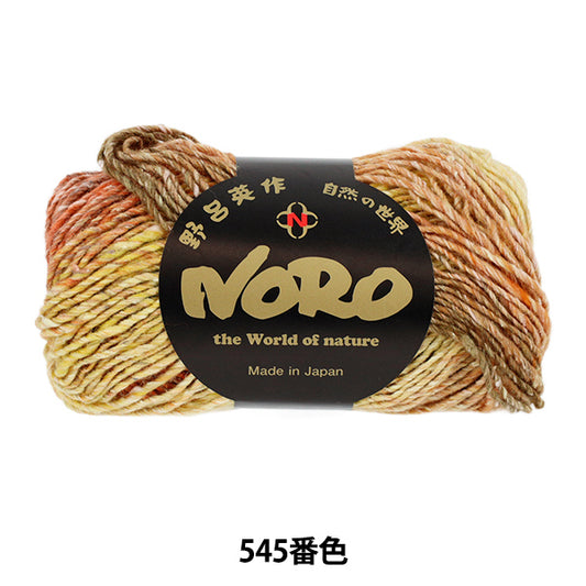Fall/WinterYarn "Silk Garden Color 545" NORO Noro Eisaku