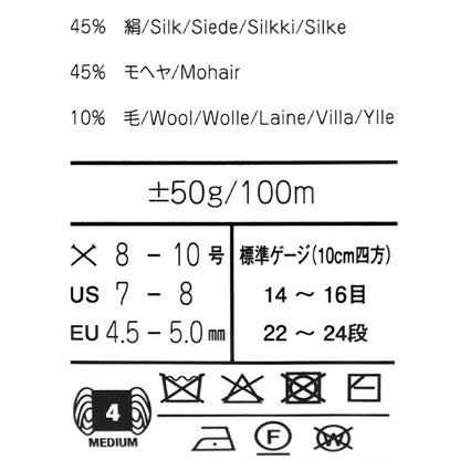 秋冬毛糸 『シルクガーデン 547番色』 NORO 野呂英作