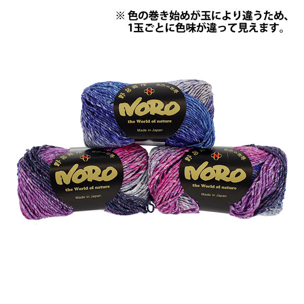 Herbst/WinterGarn „Silk Garden Color 556“ NORO Eisaku Noro