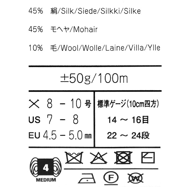秋冬毛糸 『シルクガーデン 557番色』 NORO 野呂英作