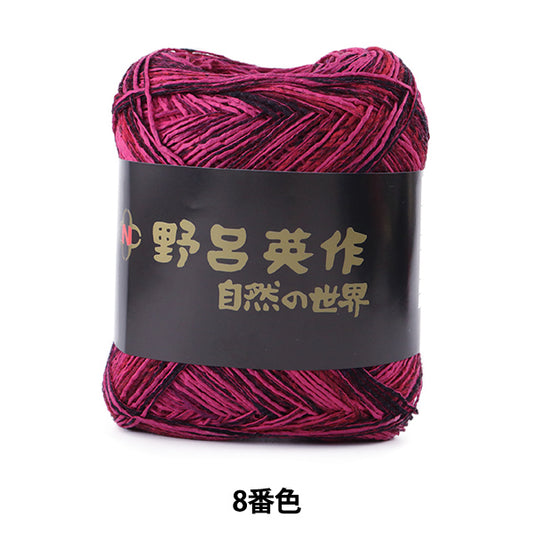 Spring / summerYarn "Chiyo Paper 8th Color" Noro Hidaku Noro